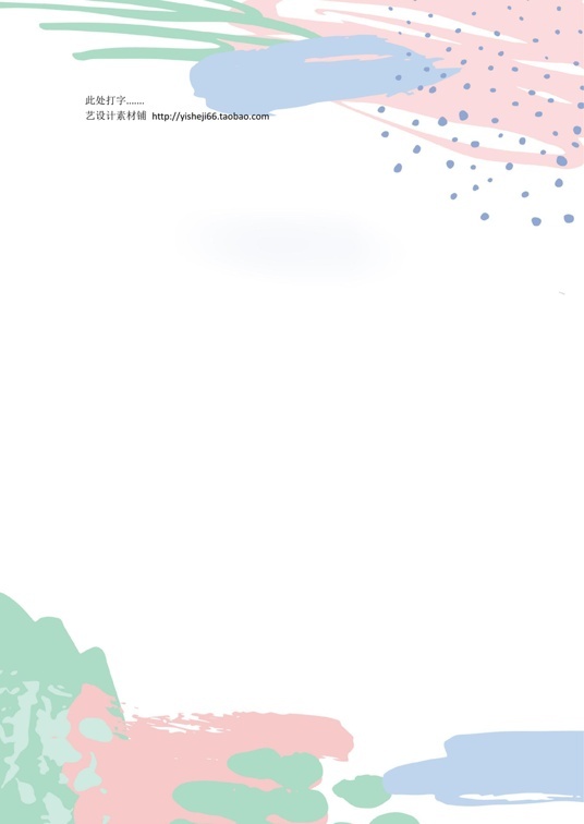 小清新风 (81)小清新信纸模板word模板